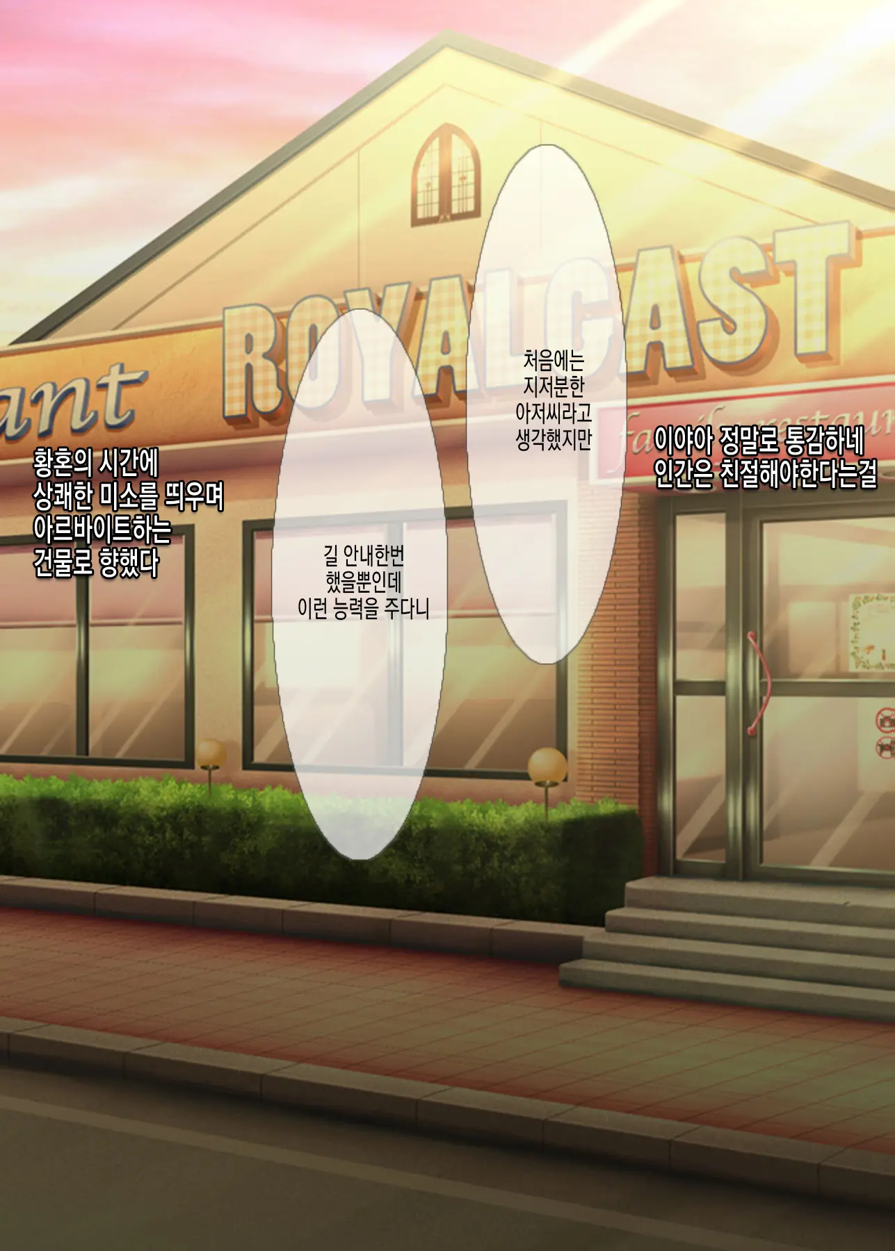Onemuri Onaho Nakadashi Rape | 자고있는 여자아이를 질내사정 레이프